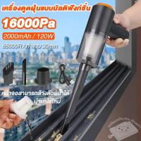 ราคา เครื่องดูดฝุ่นไร้สาย vacuum cleaner เครื่องดูฝุ่นmini ดูดฝุ่นรถยนต์ เครื่องดูดฝุ่น แบบมือถือ ที่ดูดฝุนไรสาย เครื่องดูดฝุ่นรถ เครื่องดูดฝุ่นมือถือ (20765809254)