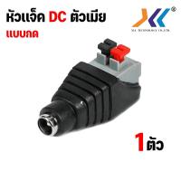 ราคา หัวกล้องวงจรปิด BNC DC แจ็คต่อ F Type หัวต่อ BNC Coaxial สำหรับต่อสาย RG6 กล้องวงจรปิด 1 ตัว (19982298147)
