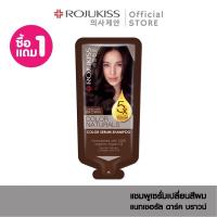ราคา ซื้อ1แถม1 โรจูคิส คัลเลอร์ เนเชอรัล แชมพู สีดำน้ำตาลเข้ม ขนาด 30กรัมx2Rojukiss Color Naturals Shampoo 30ml (20335570259)