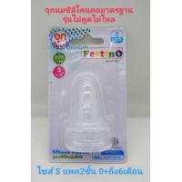 ราคา Festino ขวดนม ก้ามปู 9ออนซ์ คอแคบ จุกนมไม่ดูดไม่ไหล ขวดจับสะดวก สามารถฆ่าเชื้อด้วยเครื่องนึ่งขวดนมได้ (15662256506)