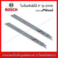 ราคา BOSCH ใบเลื่อยชักตัดไม้ 9 S1111K 2 608 650 617 BASIC for WOOD SWISS MADE (17388272306)