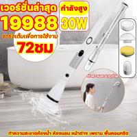 ราคา พร้อมหัวเปลี่ยน 3 แบบ ด้ามจับใช้ได้แบบยาวหรือสั้น แปรงขัดห้องน้ำไฟฟ้า แปรงทำความสะอาดไฟฟ้า แปรงขัดพื้น Balendin แปรงขัดห้องน้ำ 30W แปรงทำความสะอาด แปลงขัดห้องน้ำ แปรงขัดไฟฟ้า แปรงขัดห้องน้ำ ชุดแปรงขัด