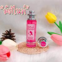 ราคา น้ำหอมดีว่า กลิ่นมิดไนท์ Midnight (7247342503)