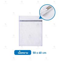 ราคา ถุงซักผ้า B HOME ถุงตาข่าย ถุงซักชุดชันใน ซักเสื้อผ้า ถุงซักถนอมผ้า ซักถนอมชุดชั้นใน Laundry Bag อุปกรณ์ซักผ้า ถุงซักผ้า ชุดชั้นใน เสื้อผ้า ถุงซักเสื้อใน แบบตาข่ายละเอียด แบบตาข่ายหยาบ มีหลายขนาด แข็ง