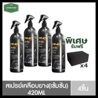 ราคา โปร4ชิ้น น้ำยาเคลือบยางรถยนต์ Ping ทายางดำ ดำนานถึง 2 สัปดาห์ ทนน้ำ ทนโคลน (11381164570)