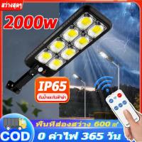 ราคา ไฟถนนโซล่าเซล ไฟโซล่าเซลล์ ไฟโซล่าเซลล์ โคมไฟโซล่าเซลล์ ไฟทางโซล่าเซล สปอตไลท์โซล่า ไฟโซล่าเซล โซล่าเซลล์ ไฟฟ้าโซล่าเซล ไฟถนน LED โคมไฟถนน solar cell (21202849845)