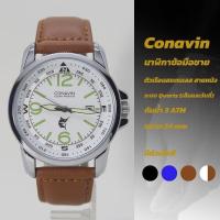 ราคา CONAVIN ข้อมือผู้ชาย ระบบ Quartz Analog เรือนเหล็กสแตนเลสสตีล สายหนังแท้ PUเกรดA พร้อมวันที่ กันน้ำ100 รุ่น COX สีสันสวยงามดีไซน์ทันสมัย (20380232059)