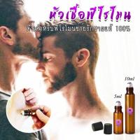 ราคา ฟีโรโมน กลิ่นดึงดูด หอมยั่วยวนน้ำมันพรายสายขาว ออริจินอล หัวเชื้อฟีโรโมนแท้100 สำหรับเกย์ ชายรักชาย ยอดชาย (15652997784)