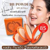 ราคา แป้งตลับ2ชั้น deold แป้งน้ำมันม้า คุมมันกันเหงื่อ ป้องกันแสงแดด Horse oil block defect BB powder SPF 25 PA 20g (15196765566)