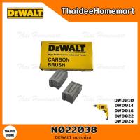ราคา DEWALT แปรงถ่าน N022038 DWD010 DWD014 DWD016 DWD022 DWD024 (9762130734)