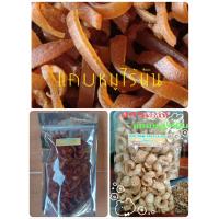 ราคา แคบหมูพร้อมทอด แคบหมูกึ่งสำเร็จรูป แคบหมูไร้มัน 200กรัม (19848105910)