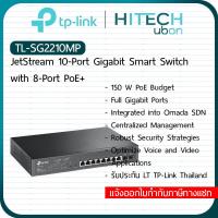 ราคา ประกัน LT TP Link TL SG2210MP V4 JetStream 10 Port Gigabit Smart Switch with 8 Port PoE สวิตซ์PoE HITECHubon (21063975696)