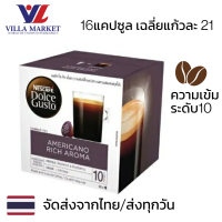 ราคา Nescafe Dolce Gusto Americano 16capsules อเมริกาโน่ กาแฟ กาแฟแคปซูล 16แคปซูล กล่อง แคปซูล dolce gusto (20860914708)