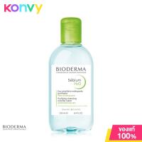 ราคา Bioderma Sebium H2O Cleansing 100ml (19952265336)