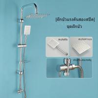 ราคา ฝักบัวอาบน้ำ ชุดฝักบัว rain shower ฝักบัวเรนชาวเวอร์ ชุดฝักบัวอาบน้ำ ฝักบัวอาบน้ำ 2 in 1 ฝักบัวติดพนัง ฝักบัวแรงสูง ฝักบัวใหญ่ๆ (21247643097)