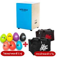 ราคา CMC Prelude Indy กลองคาฮอง Cajon แถมฟรี ไข่เขย่า (7463221277)