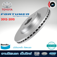 ราคา จานเบรค TOYOTA FORTUNER จานดิสเบรค ล้อ หน้า โตโยต้า ฟอร์จูนเนอร์ ปี 2012 2015 Bendix แท้ 100 จัดส่งสินค้าทุกวัน (11697434231)