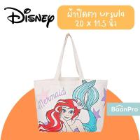 ราคา กระเป๋าผ้า The Little Mermaid ลายเจ้าหญิงแอเรียล Ariel Princess และผองเพื่อน (18521206883)