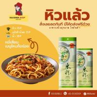 ราคา เส้นหมี่เสี้ยน ตราเดย์ เดย์ Rice Noodle เส้นก๋วยเตี๋ยว ขนาด 120กรัม (20941054933)
