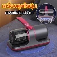 ราคา ของแท้จากญี่ปุ่น เครื่องดูดไรฝุ่น เครื่องดูดฝุ่นที่นอน เครื่องดูดไรฝน เครื่องดูดไรฝุ่นที่นอน เครื่องดูดไรฝน แสง uv (21021451889)