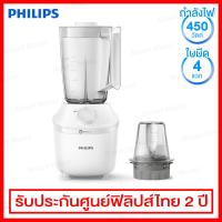ราคา Philips เครื่องปั่นเอนกประสงค์ ใบมีด 4 แฉก ความจุสูงสุด 1 9 ลิตร รุ่น HR2041 10 (100411976)