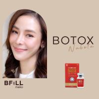 ราคา E voucher Meko Bfill Clinic Botox Nabota Wrinkles Jawline Lift โบท็อก นาโบตะ ริ้วรอย กราม ลิฟท์กรอบหน้า (19673623008)