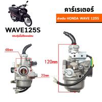 ราคา คาบู คาบู คาบูแต่ง คาบุรถแข่ง คาบูแข่งรถ คาบูเพิ่มความแรง (14586844822)