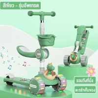 ราคา สกู๊ตเตอร์เด็ก scooter สกู๊ตเตอร์ สกู๊ตเตอร์ เด็ก 3 ล้อ เด็ก สกู้ตเตอร์ ล้อมีแฟลช พับได้ ของเล่นเด็ก สกูดเตอร์เด็ก (21082841554)
