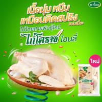 ราคา ไก่โคราช พร้อมเครื่องใน ตราเบทาโกร 1 2 กิโลกรัม ตัว (18952514346)