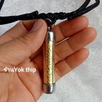 ราคา Yok thip สร้อยคอห้อยตะกรุด เชือก4 มิล ปรับความยาวได้ เชือกร่ม เชือกห้อยพระ ตะกรุด ตะกรุดทอง รูดปรับได้ เชือกพระ (14505056650)