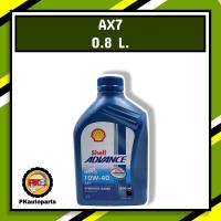 ราคา น้ำมันเครื่อง SHELL AX7 ขนาด 0 8ลิตร และ 1 ลิตร ความหนืด 10w 40 (20458657280)