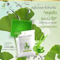 ราคา ส่งฟรี สบู่จ๊ะจ๋า แบรนด์จ๊ะจ๋า jaja Zinc Nano (16911435393)