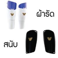ราคา ผ้ารัดสนับแข้ง สนับแข้ง Victory ผ้ารัดสนับแข้ง ที่ใส่สนับแข้ง ที่รัดสนับแข้ง สนับแข้ง ฟุตบอล ปลอกสนับแข้ง (16610659249)