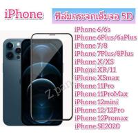 ราคา ฟิล์มกระจก iphone เต็มจอ5D iphone 11 13promax XR 12 12ProMax 12pro 11pro 11ProMax X XS XsMax ไอโฟน 13pro 13 7plus 8plus (12678988893)
