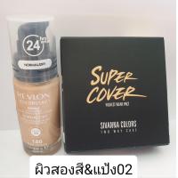 ราคา โปรโมชั่นพิเศษ เซ็ตแป้ง รองพื้น แป้งพับกันน้ำ กันเหงื่อ แถมยังคุมมันได้ดีเริ่ด ไม่ลองไม่ได้แล้ว แป้งสิวันนา รองพื้นเรฟล่อน เซทน (15330749255)