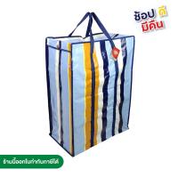 ราคา ถุงกระสอบ กระเป๋ากระสอบ ราคาส่ง สนใจทักแชท กระเป๋าฟางลายรุ้ง VT 060 กระเป๋าสายรุ้ง ถุงผ้า ถุงกระสอบสายรุ้ง กระเป๋าแม่ค้า ถุง ikea (1296118064)