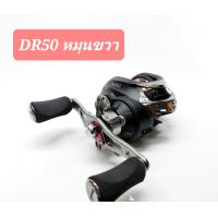 ราคา รอกหยดน้ำ VIVA DARKMOON หมุนซ้ายและขวา สีดำและสีเงิน (18148237654)
