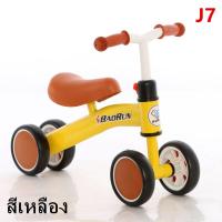 ราคา รถบาลานซ์เด็ก จักรยานสมดุล รถขาไถเด็กสี่ล้อ จักรยานมินิ จักรยานทรงตัว จักรยานขาไถมินิ รถหัดเดินเด็ก รุ่น J7 (20015553795)