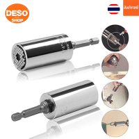 ราคา DESOชุดถอดหัวน๊อต สารพัดหัว ชุดถอดหัวน๊อตเร็ว (17438799903)