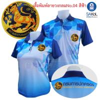 ราคา เสื้อโปโลพิมพ์ลาย04 เสื้อตรามหาดไทย กรมการปกครอง ปค (19562455165)