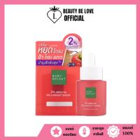 ราคา Baby Bright 2 Arbutin Mela Bright Serum เซรั่มทาฝ้า กระ แดด บำรุงล้ำลึก หยุดผิวโทรม (20728824751)