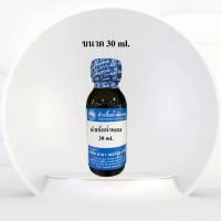 ราคา หัวเชื้อน้ำหอมแท้100 ขนาด30 100ml กลิ่น โพเอ็ม (19808599002)