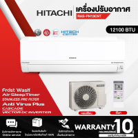 ราคา HITACHI เครื่องปรับอากาศ แอร์บ้าน แอร์ ฟอกอากาศ ฮิตาชิ 9000 12000 บีทียู อินเวอร์เตอร์ รุ่น RAS PH10CNT RAS PH13CNT รับประกัน 10 ปี (12978396157)