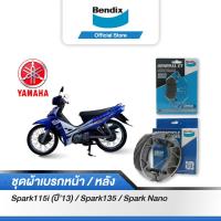 ราคา Bendix ผ้าเบรค YAMAHA Spark115i ปี 2013 Spark135 Spark Nano ดิสเบรคหน้า ดรัมเบรคหลัง MD6MS1 (12729054885)