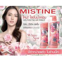 ราคา โลชั่นน้ำหอมมิสทีนไวท์สปา โรเซ่ พลัส วิตามินอี ขวดใหญ่ 139 (10842301795)