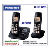 ราคา TG3552 TG3452 TG3712 Panasonic TG1612 โทรศัพท์ไร้สาย 2 4 GHZ โทรศัพท์บ้าน ออฟฟิศ สำนักงาน โรงพยาบาล ชนิด คู่ แม่ลูก 2 in 1 (20608446900)