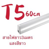 ราคา หลอดไฟLED12Vแสงสีขาว T5 สายไฟยาว3เมตร (10917440836)