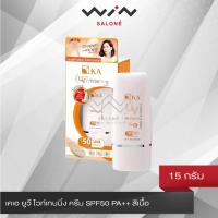 ราคา KA UV Whitening Cream SPF50 PA 15g เคเอ ครีมกันแดด สูตรไวท์เทนนิ่ง เคเอ ยูวี ไวท์เทนนิ่ง ครีม สีเนื้อ (13009121411)