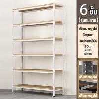 ราคา SUNNY 400kg ชั้นวางของ 3 4 5ชั้น สแตนเลส ไม้ ตู้หนังสืออเนกประสงค์ ชั้นวางของครัว ชั้นเก็บของ 200cm ชั้นเหล็ก shelf ปรับความสูงระหว่างชั้นได้ (21074161725)