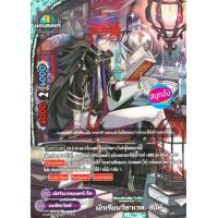 ราคา บัดดี้ไฟท์ S SP02 1 แยกขายทุกใบ ราคาต่อ 1 ใบ (19749242729)